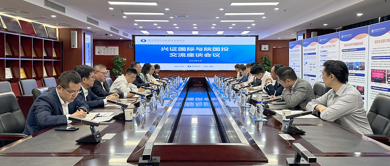 9月25日 公司與興證國際金融集團(tuán)洽談交流.png