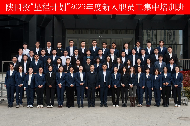 11月24日 公司組織開(kāi)展2023年度新入職員工集中培訓(xùn).jpg