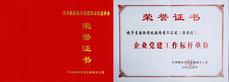 12月27日 公司榮獲“企業(yè)黨建工作標(biāo)桿單位”稱號新聞稿.jpg