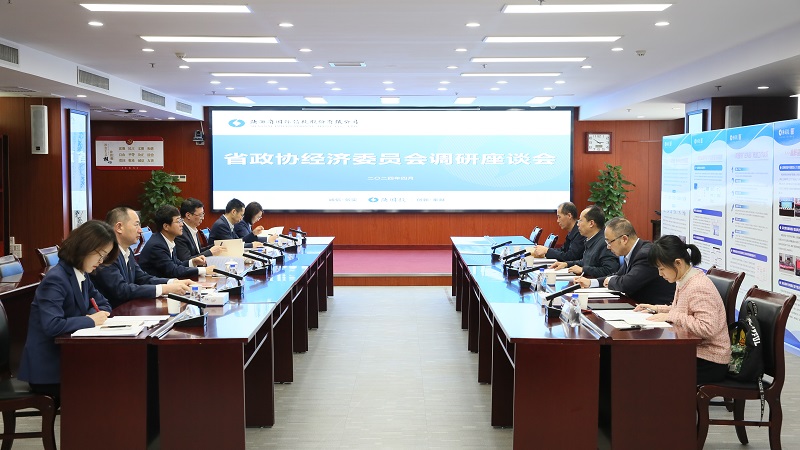 4月8日 省政協(xié)經(jīng)濟(jì)委員會張全明一行來我司開展調(diào)研座談.jpg